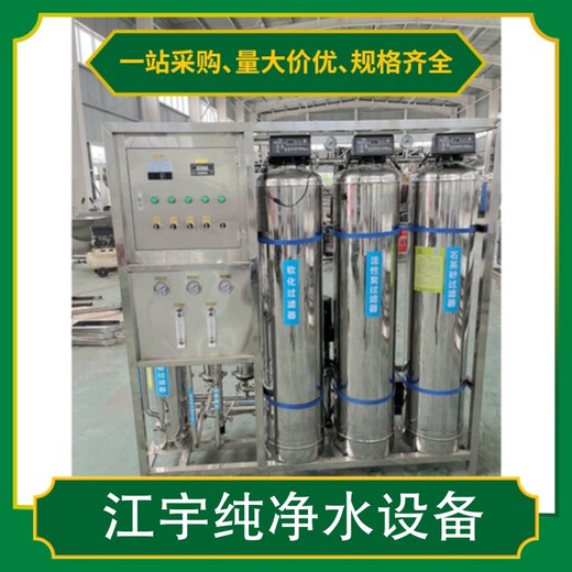荥阳市电池厂反渗透设备生产厂家
