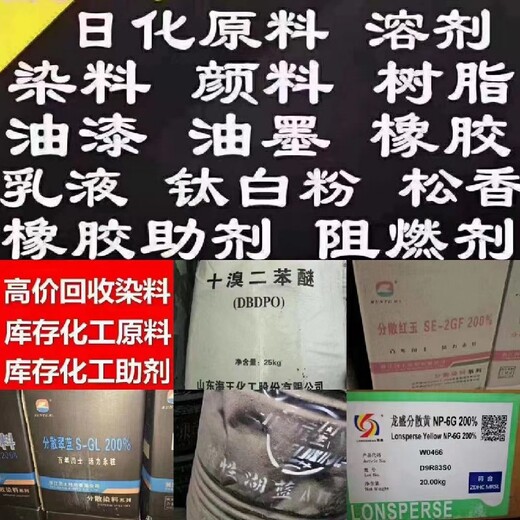 广东广州回收聚醚多元醇,全国上门