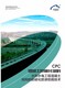 汉中CPC防碳化涂料图