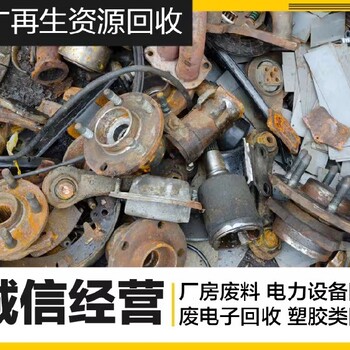 东莞回收钢筋、工业铁报价及图片,工业料、边角料