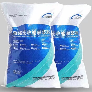 遼源環(huán)氧樹(shù)脂灌漿料