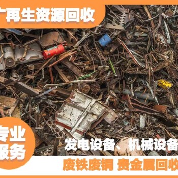 吴川市有没有废铁回收价格