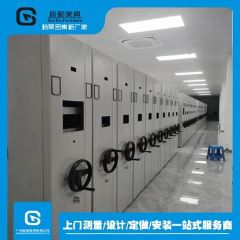 深圳承接手搖密集柜遷移設計,檔案移動(dòng)密集柜拆裝