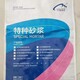404不發(fā)火防靜電砂漿-聊城不發(fā)火砂漿生產(chǎn)廠家產(chǎn)品圖