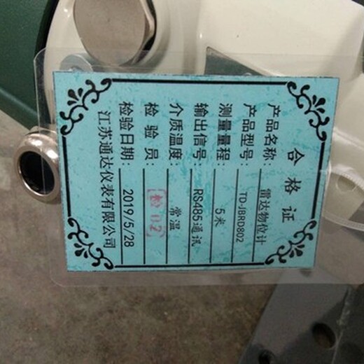 廣西柳州經營液位計