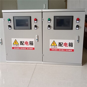 淮安多路定制成套低压电控柜电气控制柜程序设计