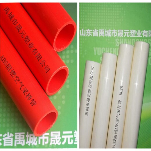 哈尔滨国标阻燃ABS管供货商国标V0阻燃ABS塑料管