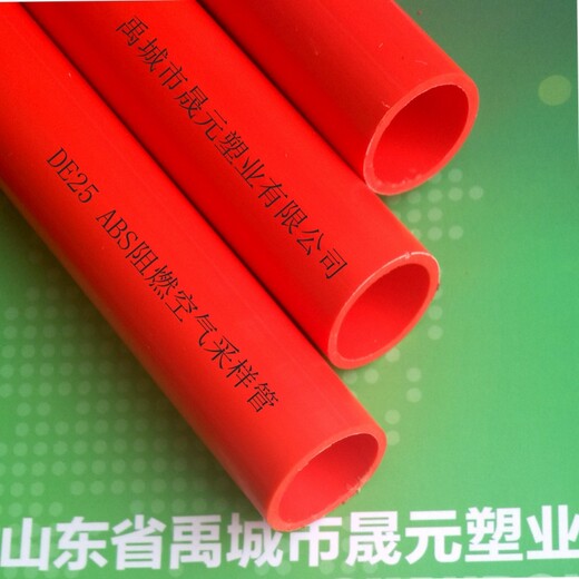 国标V0郑州国标阻燃ABS管生产厂家阻燃ABS塑料管