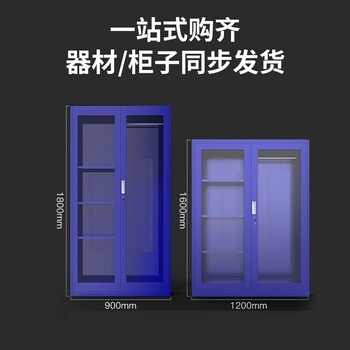 柜都器材装备柜,广州海珠生产安保装备柜价格