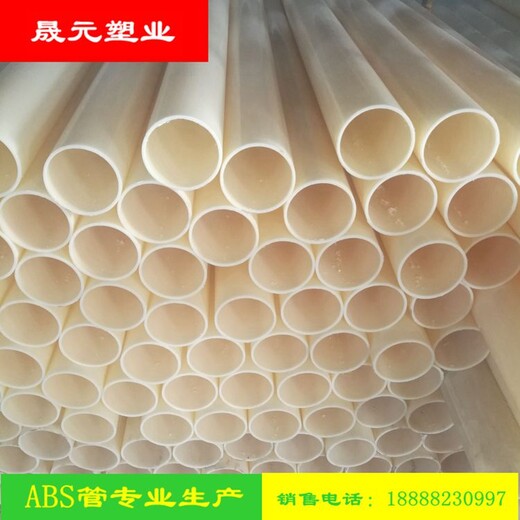 耐腐蝕abs塑膠管綿陽定做ABS管單價