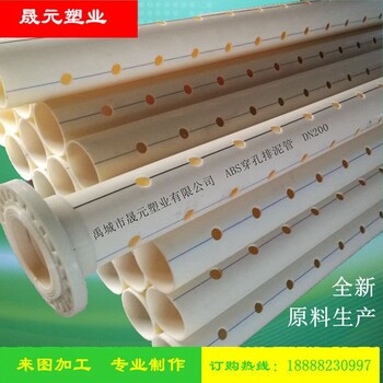 環(huán)保衛(wèi)生穿孔排泥管金昌定制ABS穿孔排泥管批發(fā)價