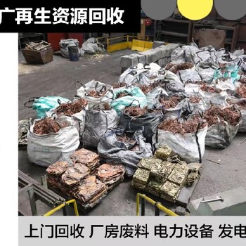 广东珠海废铁回收价格