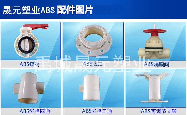 ABS穿孔排泥管