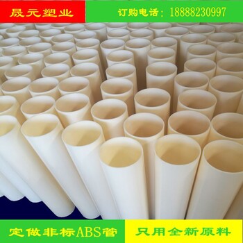 环保卫生abs管材分析杭州定制ABS管单价