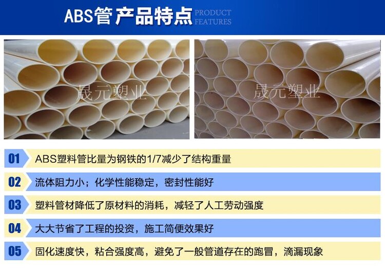 ABS穿孔排泥管