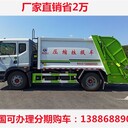 鄭州環(huán)衛垃圾車(chē)報價(jià)及圖片,建筑垃圾車(chē)