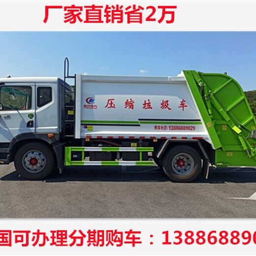 东风江淮垃圾运输车制造厂家,江淮V7压缩式垃圾车容积8方
