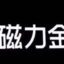 渠道版磁力金牛投放攻略