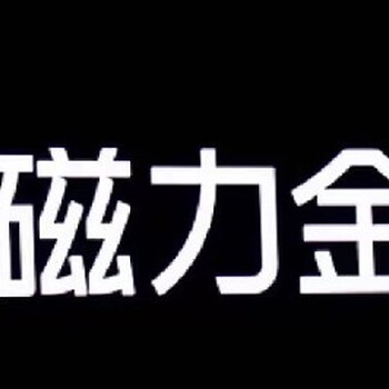 磁力金牛移動版投放攻略