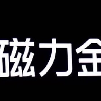 磁力金牛功能,磁力金牛代运营