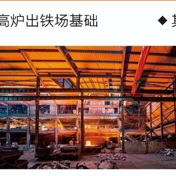 福州耐熱混凝土丨C30耐熱混凝土供應(yīng)商