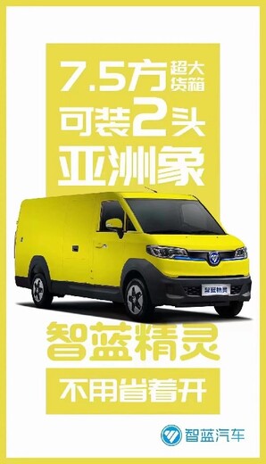 广州启腾M70LEV客车版新能源货车租赁