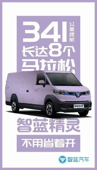广州容积5.8立方新能源货车购车