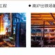 耐热混凝土江苏南京耐热混凝土厂家产品图