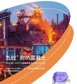 中德新亞耐熱砂漿,成都耐熱混凝土適用范圍