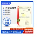 香港商會加簽