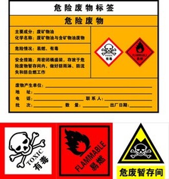 淮北市烈山區(qū)固廢處理單位,危廢處置公司,廢油回收
