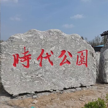 海南公園景觀石價格,雪浪石