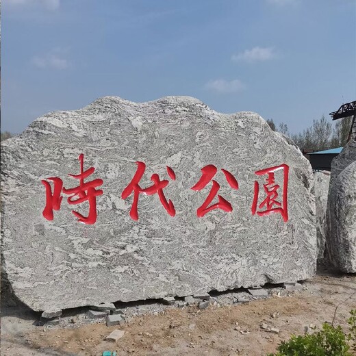 甘肅廣場(chǎng)景觀石多少錢一噸,泰山石