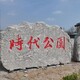 贵州景观石图
