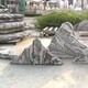 景觀(guān)石圖