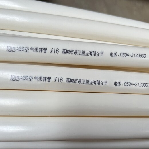 武汉国标外径16ABS空气采样管单价abs吸气式采样管