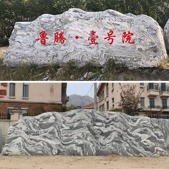 唐韻園林泰山石,內(nèi)蒙古門(mén)口景觀石加工廠家