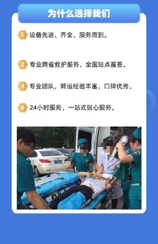 台州救护车长途护送病人-出院转院-价格透明