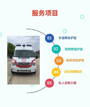 臺州120長途跨省運送病人-出院轉(zhuǎn)院-價格透明
