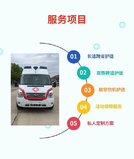 广州急救车出转院用车电话-出院转院-立即派车,重症病人转院