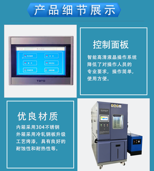 厦门生产低温低湿试验箱多少钱一台