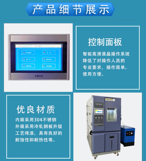 江西生產低溫低濕試驗箱多少錢