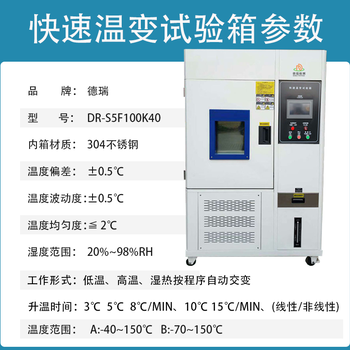 杭州非線性快速溫變?cè)囼?yàn)箱用途