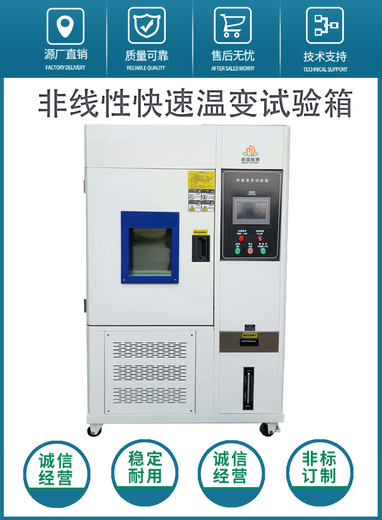 重慶快速溫變?cè)囼?yàn)箱用途