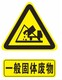 芜湖市废火花油处理公司产品图