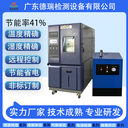 紹興低溫低濕試驗箱廠家