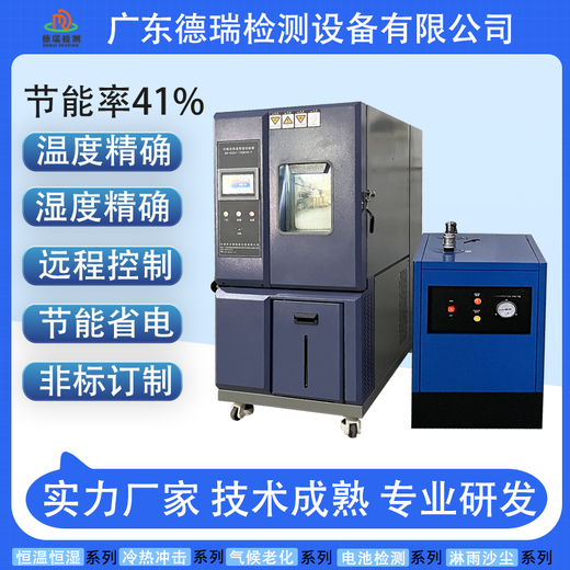 陜西生產低溫低濕試驗箱多少錢一臺