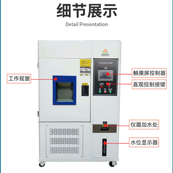 浙江生产快速温变试验箱报价及图片