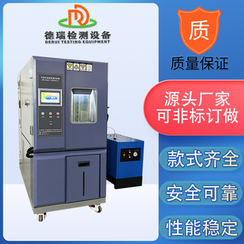 東莞生產(chǎn)低溫低濕試驗箱用途