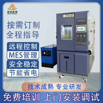 郑州远程控制低温低湿试验箱多少钱